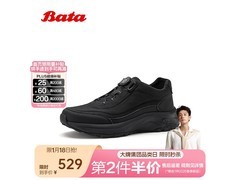 京东Bata男士冬季高帮鞋43码仅609元