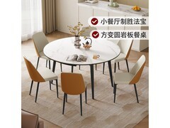 顾家家居岩板餐桌4599元