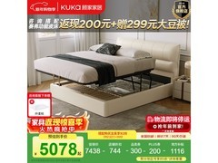 顾家家居牛皮软床8566款全新上市