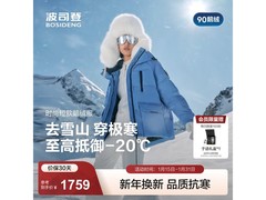 波司登女鹅绒短款羽绒服热卖