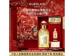 京东娇兰75ml沁绿玫瑰香水礼盒特惠