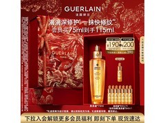 娇兰帝皇蜂姿复原蜜75ml