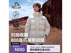 伯希和鹅绒羽绒服女款