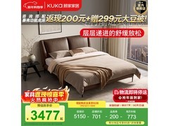 顾家B025意式轻奢床1件9折仅4635元