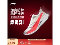 李宁赤兔9PRO女款跑鞋，到手仅539元