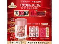 京东促伊丽莎白雅顿二代精华，到手405