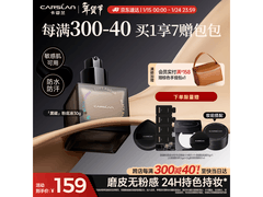 卡姿兰黑磁粉底液30g