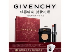 纪梵希心无禁忌香水口红礼盒