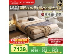 顾家B022主卧双人床1件9折仅8567元
