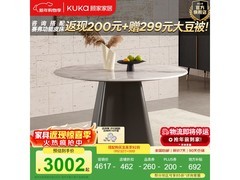 顾家家居大理石圆桌热卖