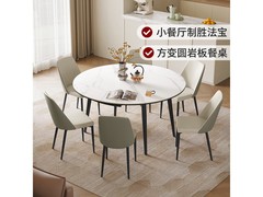顾家DS7209T岩板餐桌椅套装京东9折特惠
