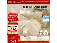 水星家纺蝶语柔棉四件套，低至 429 元