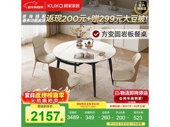 顾家岩板伸缩餐桌2940元