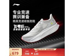 李宁飞电6女款跑鞋，领券直降到手679