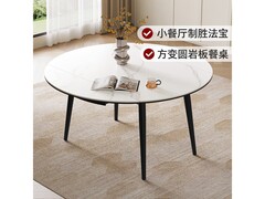 顾家岩板餐桌DS7209T京东9折仅2859元