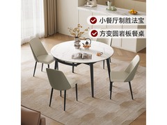 顾家家居岩板伸缩餐桌