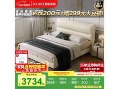 顾家家居牛皮软床8566钜惠