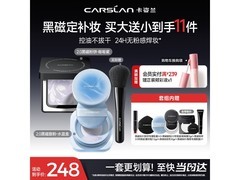 卡姿兰黑磁2.0套组，京东满减仅248元