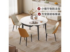 顾家DS7209T岩板餐桌京东9折仅3399元