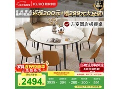 顾家DS7209T岩板餐桌套装满折券后立省