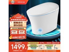 箭牌紫外除菌智能马桶直降1247元