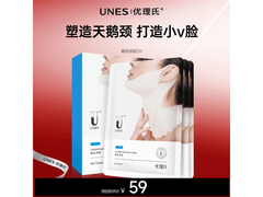 优理氏淡纹颈膜9片装，19元带回家！