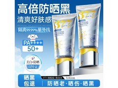 RUYI防晒霜SPF50+限时19.9元
