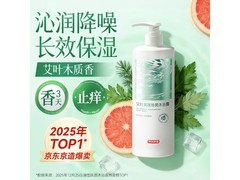 京东京造艾叶留香沐浴露