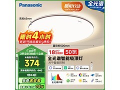 松下HHXS5185护眼吸顶灯