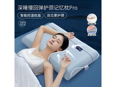 京东深睡护颈记忆枕pro，到手仅39元