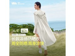 蕉下加长防晒服152元
