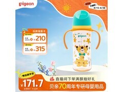贝亲PPSU双把手奶瓶，满减优惠，到手仅190.8元！