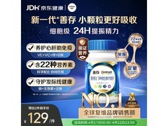 善存男士复合维生素120粒，到手仅139元！