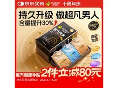 杰士邦超凡持久三合一16延时避孕套，到手仅169.9元