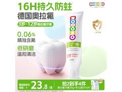 狮王小狮王奥拉氟儿童牙膏，到手仅29.9元速囤！