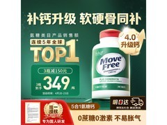 Move Free益节高钙氨糖片，原价399用券仅394！
