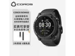 高驰NOMAD户外表京东秒杀低至2124元