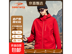 德尔惠户外徒步软壳夹克5折补贴仅60.56
