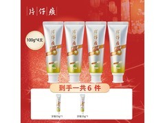 片仔癀100g牙膏4支加赠，低至19.98元