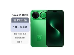 华为nova 15 Ultra 512G带感绿京东特惠