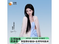 觅橘防晒衣鞠婧祎同款49元