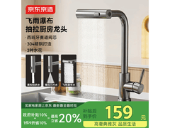京东京造304不锈钢抽拉水龙头
