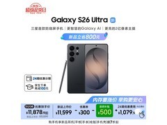三星Galaxy S26 Ultra 5G手机立减300元