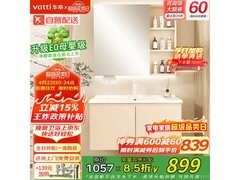 华帝悠然系列浴室柜799元