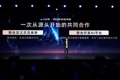 荣威发布AI原生汽车序列“家越”，携火山引擎开创AI汽车新时代