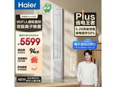 海尔3匹小红花空调立柜式，到手5349元