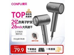 康夫KF-3153电吹风国补特惠