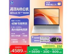 惠普星Book 16 2026款限时特惠