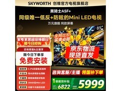 创维85A5F电视京东特惠，到手4978元