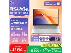 惠普星Book 16 2026京东特惠仅4141元